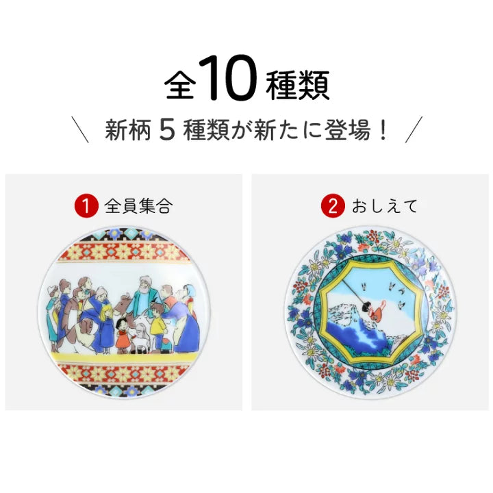 【預訂】日本製 九谷燒飄零燕特別版系列