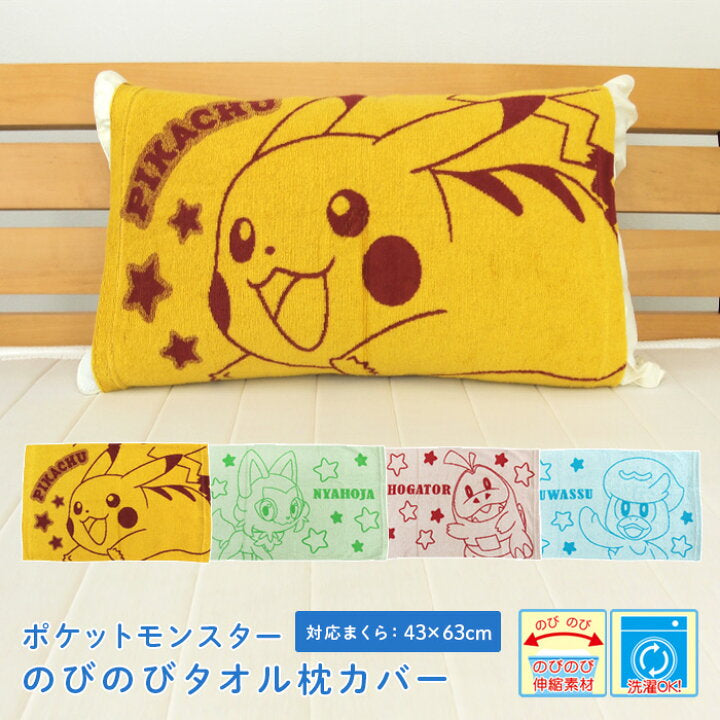 【預訂】日本直送 pokemon防菌除臭毛巾枕頭套