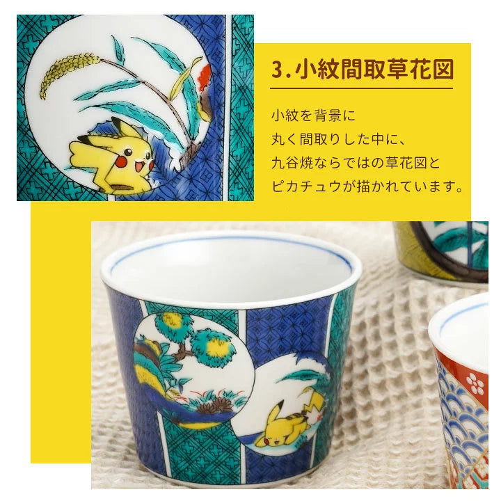 【預訂】日本製 九谷燒比卡超小杯