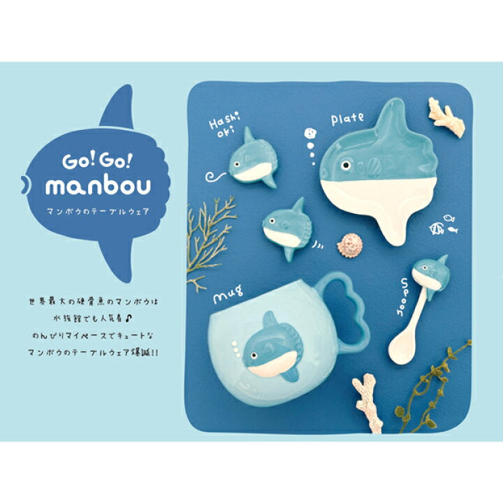 【預訂-2月下旬】日本直送 曼波魚陶瓷系列