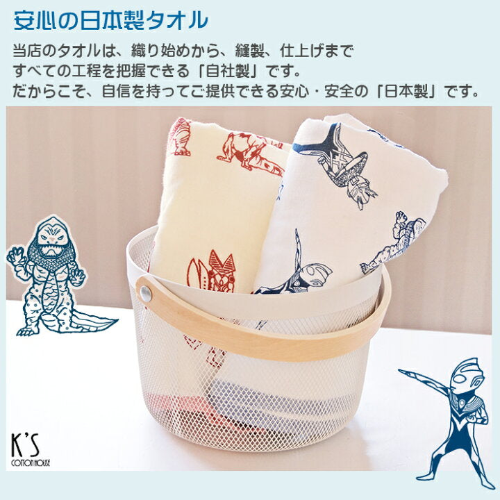 【預訂】日本製 咸蛋超長浴巾