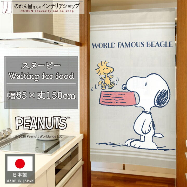 【預訂】日本製 Sanrio門簾-150cm
