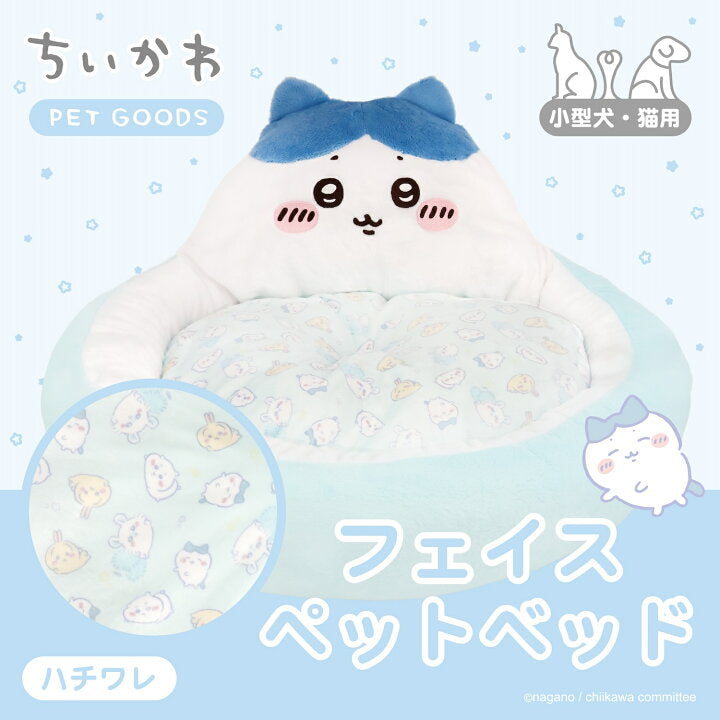 【預訂】日本直送 Chiikawa寵物床