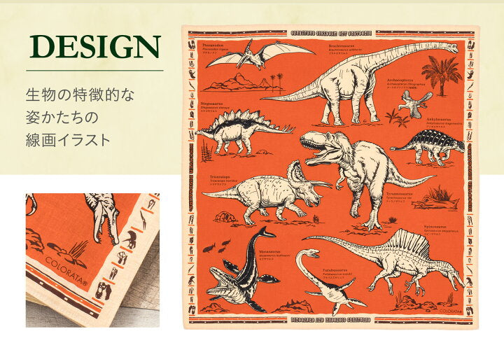 【預訂】日本製 大型生物恐龍圖鑑巾