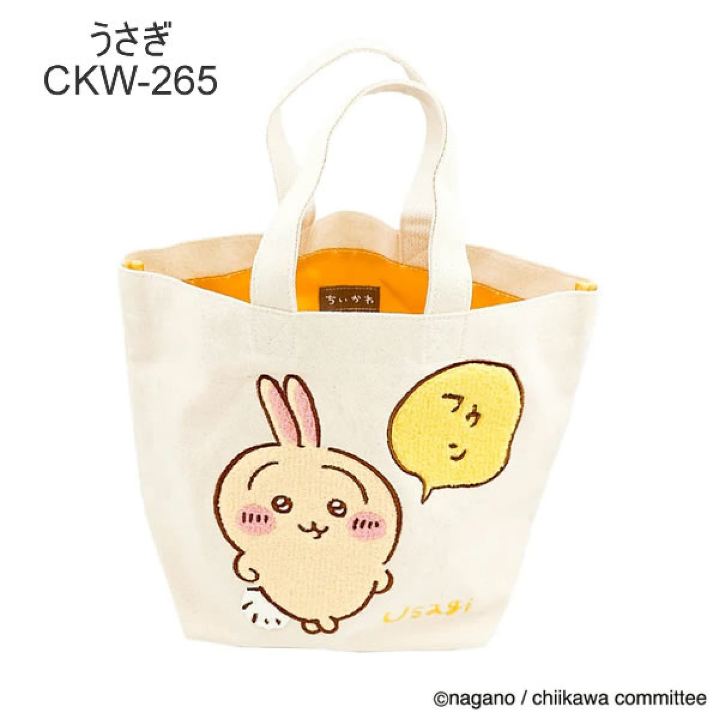 【預訂】日本直送 Chiikawa 毛絨絨刺繡tote bag