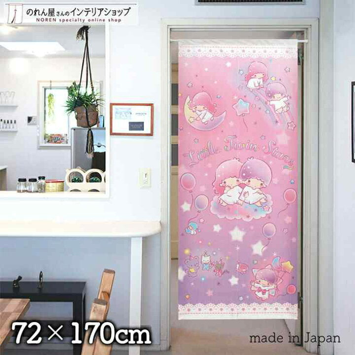 【預訂】日本製 Sanrio門簾-150cm