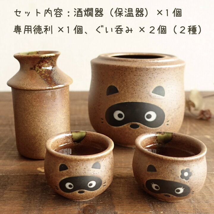 【預訂】日本製 小狸貓保溫清酒套裝