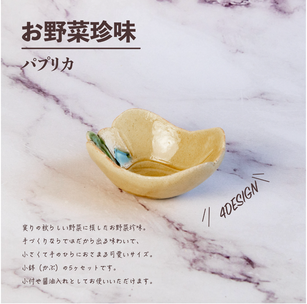 【預訂】日本製 小野菜皿