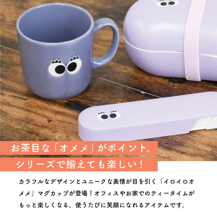 【預訂】日本製 Iroiro Omeme 大眼睛馬克杯