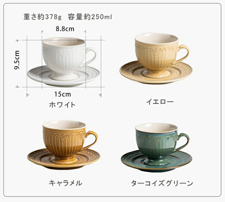 【預訂】日本直送 kiyokyou復古風格浮雕馬克杯碟