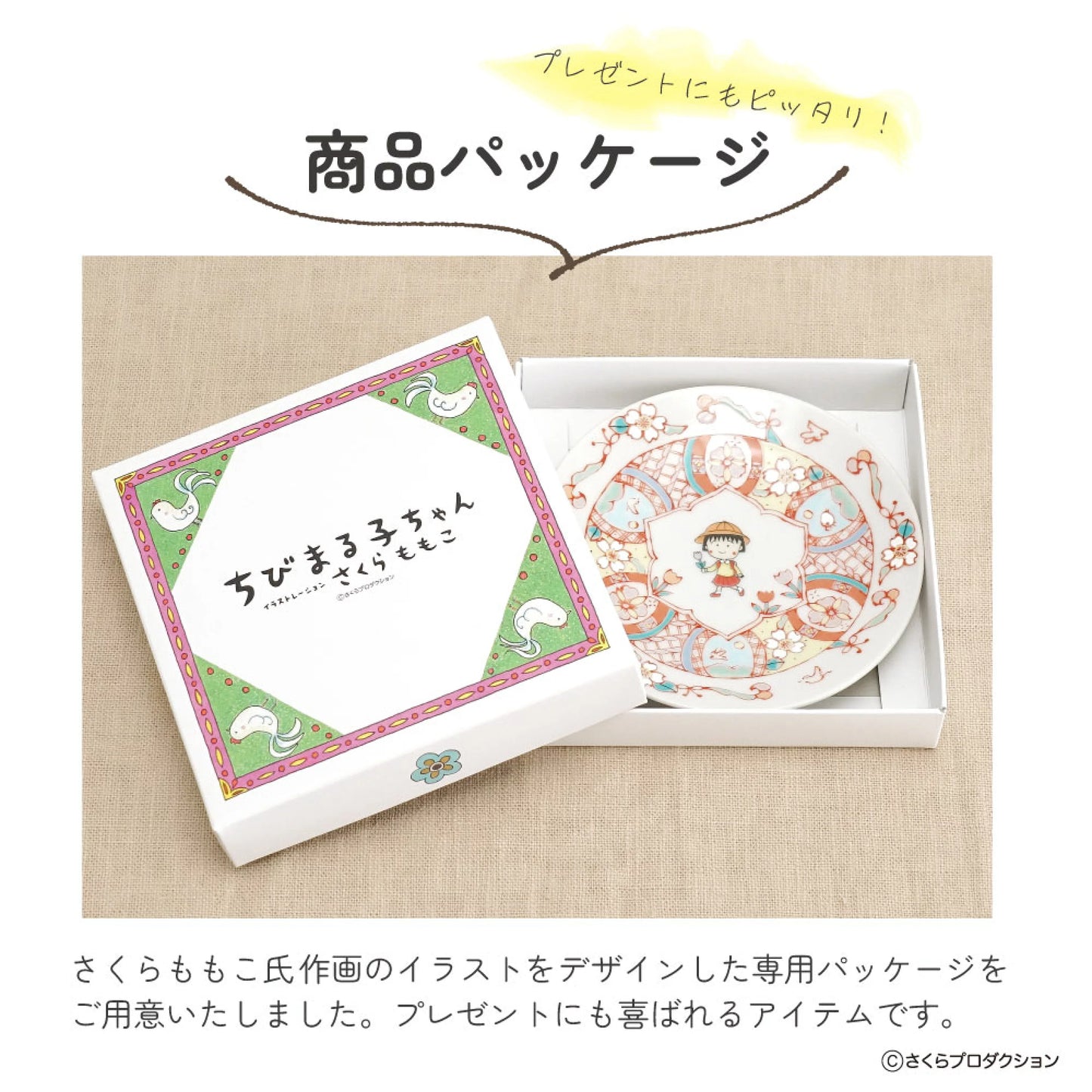 【預訂】日本製 九谷燒小丸子特別版系列
