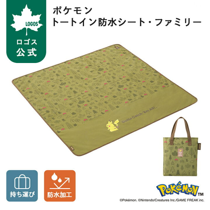 【預訂】日本直送 LOGOS pokemon 30周年野營氈