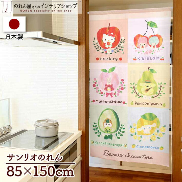 【預訂】日本製 Sanrio門簾-150cm