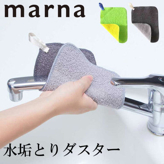 【預訂】日本製 污漬清潔布