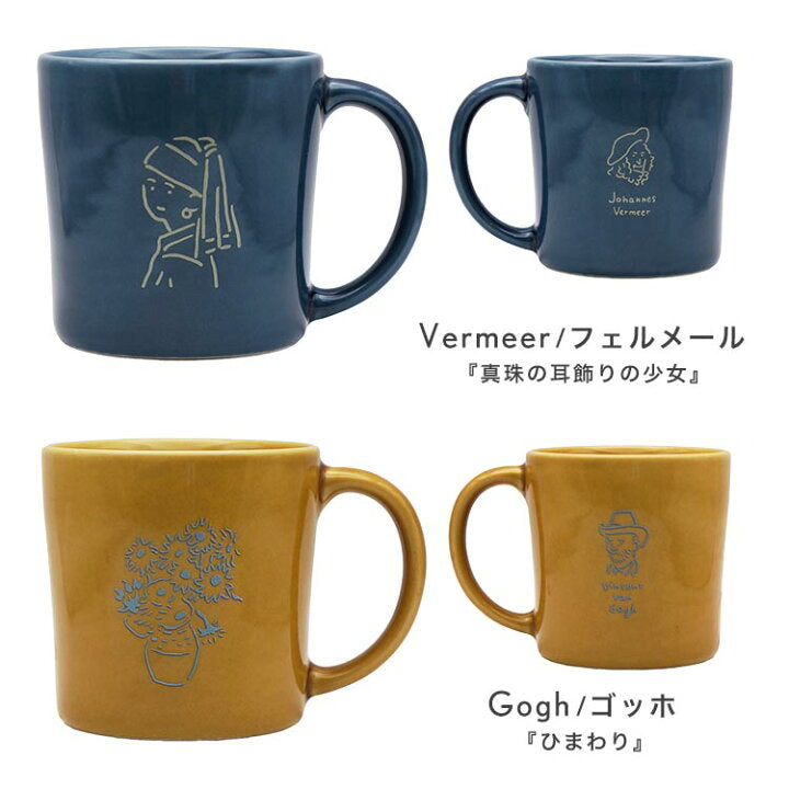 【預訂】日本製 世界名畫馬克杯