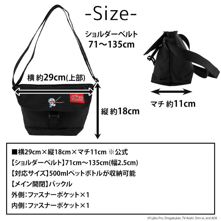 【預訂】日本直送 Manhattan Portage 哆啦A夢肩背包
