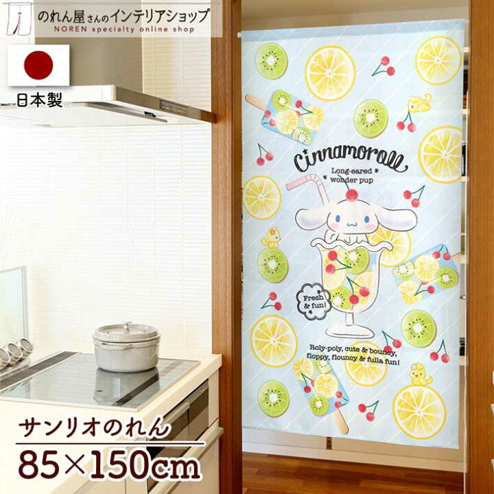 【預訂】日本製 Sanrio門簾-150cm