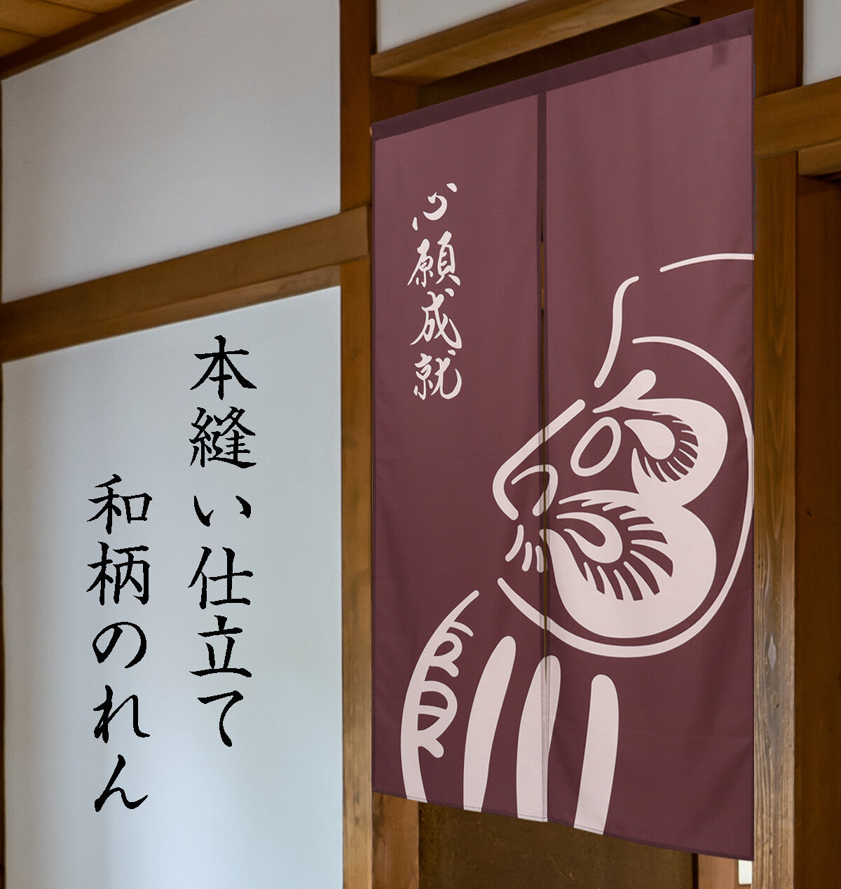 【預訂】日本製 150cm門簾系列