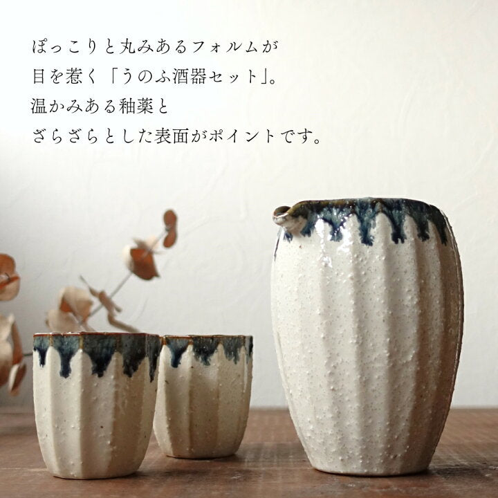 【預訂】日本製 美濃燒宇野府清酒套裝