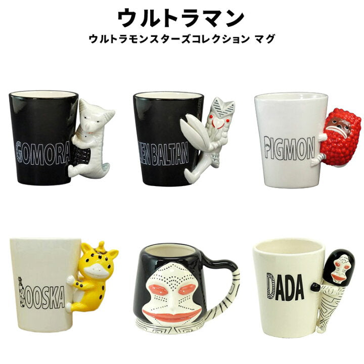 【預訂】日本直送 Shinzi Katoh Ultra Monsters 系列馬克杯