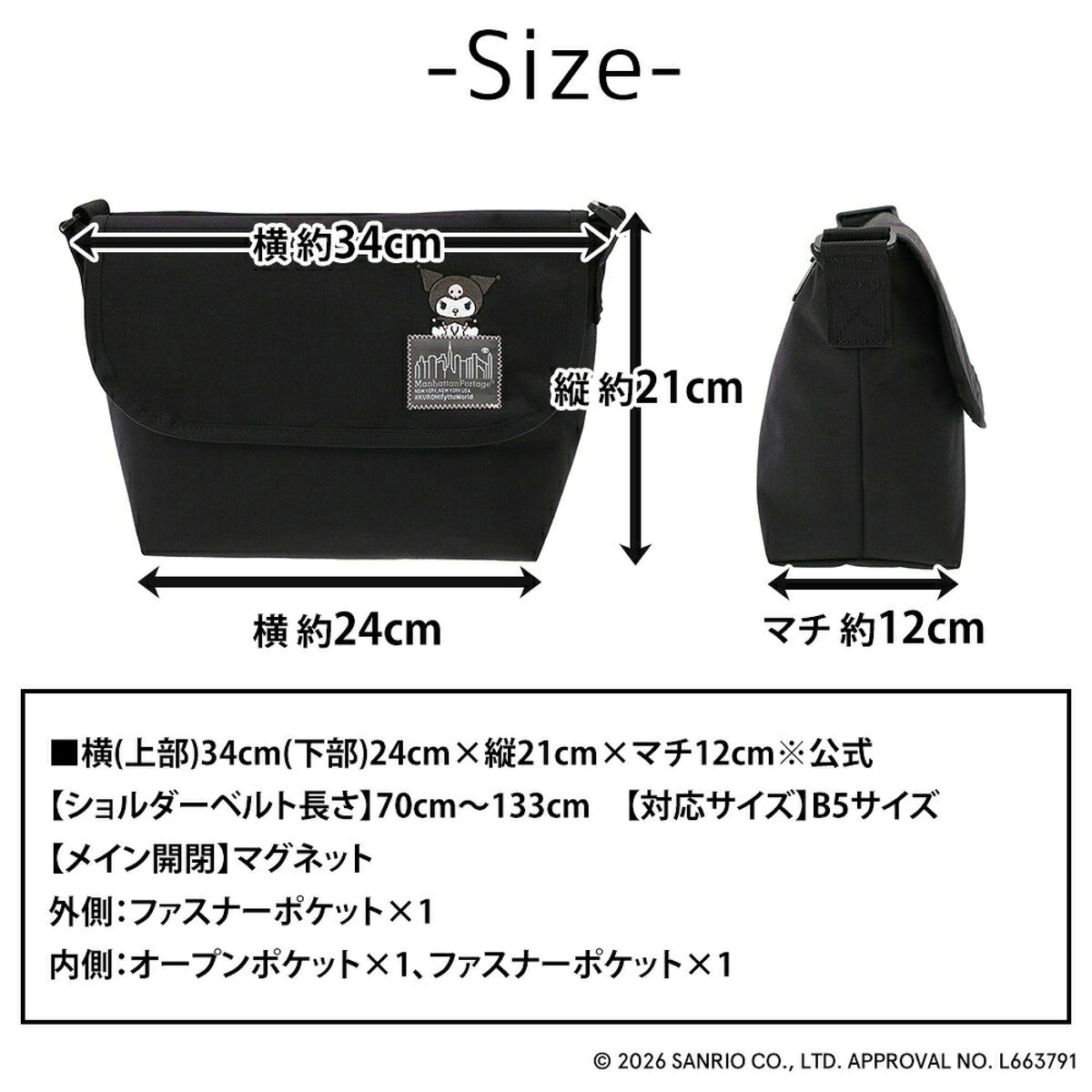 【預訂】日本直送 Manhattan Portage x Sanrio Kuromi 系列