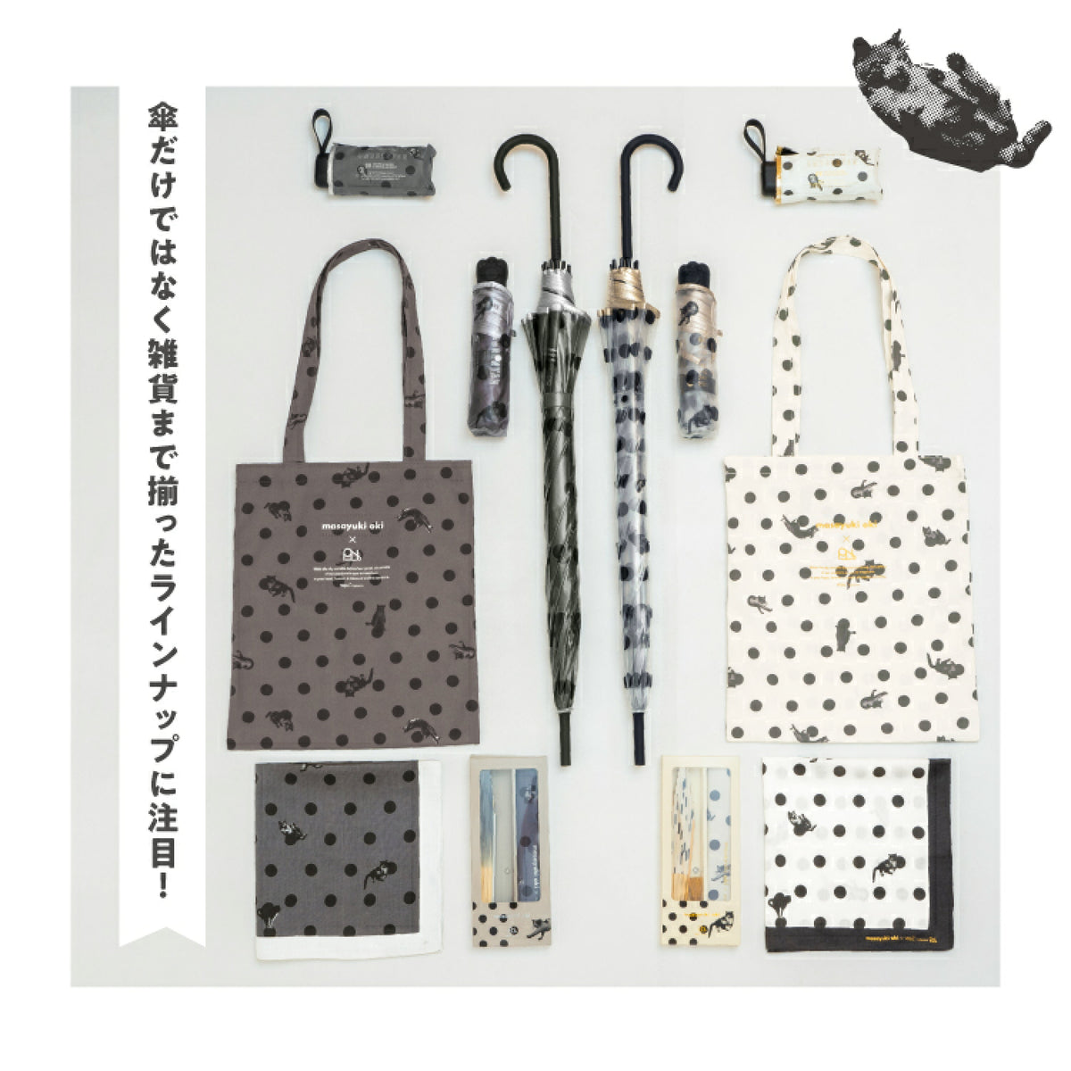 【預訂】日本直送 Masayuki Oki x Wpc. 貓咪波點雨傘