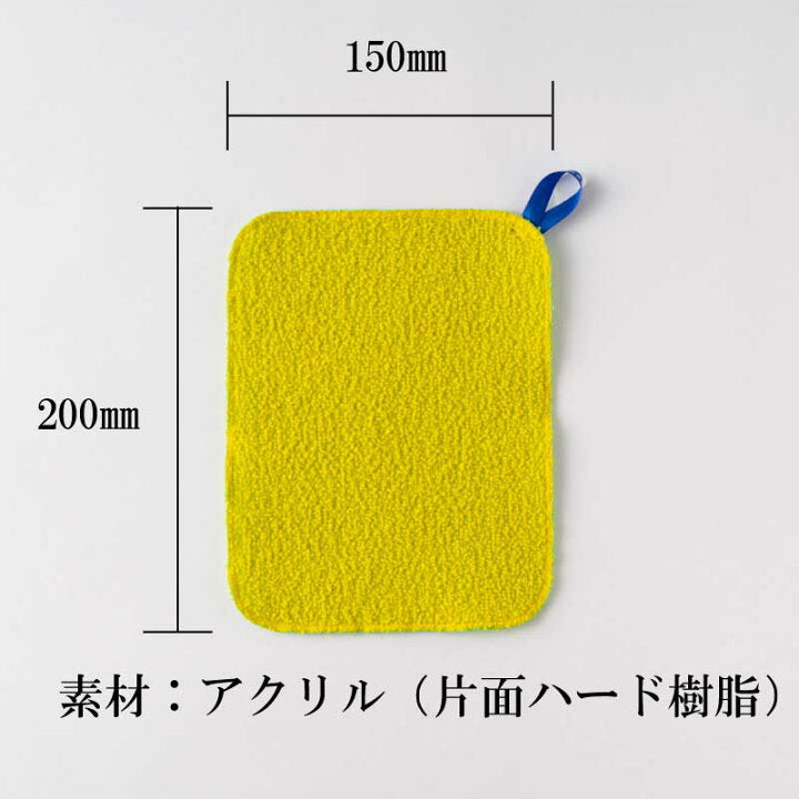 【預訂】日本製 污漬清潔布