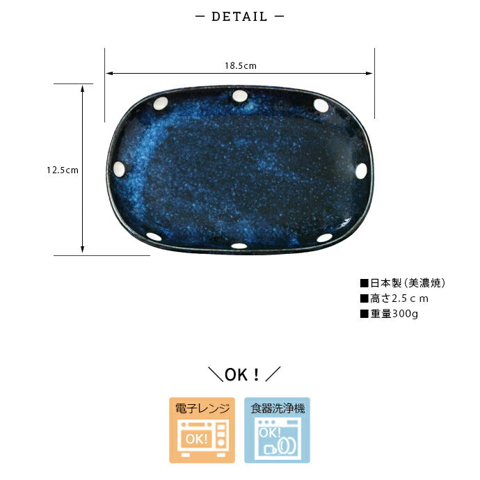 【預訂】日本製 窯變長圓皿