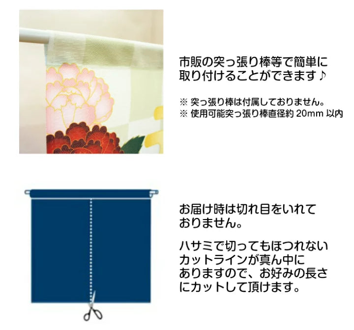 【預訂】日本製 Snoopy華小紋150cm門簾