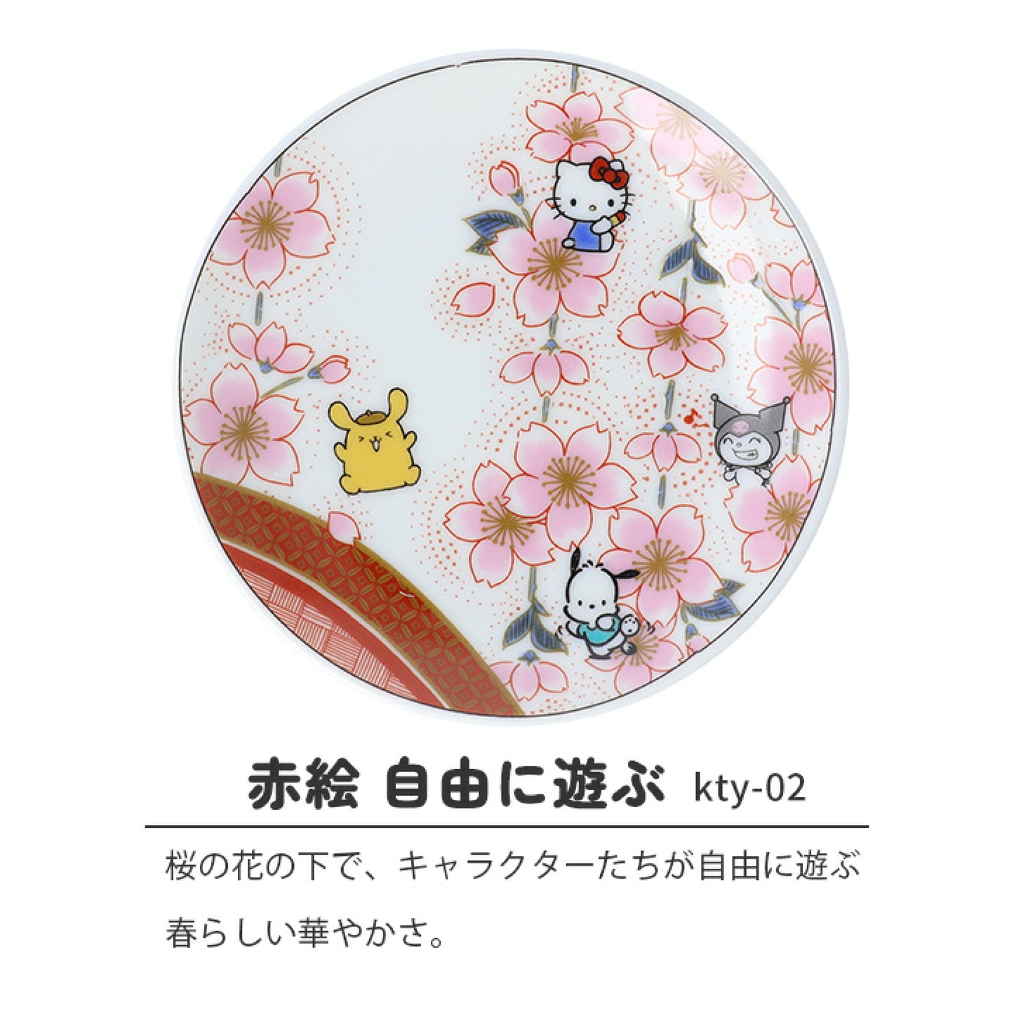 【預訂】日本九谷燒@sanrio小豆皿