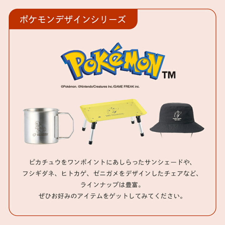 【預訂】日本直送 LOGOS pokemon 30周年野營枱系列