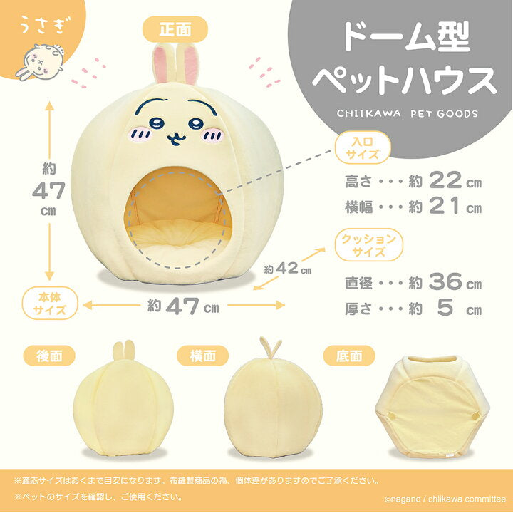 【預訂】日本直送 Chiikawa 圓頂形寵物屋