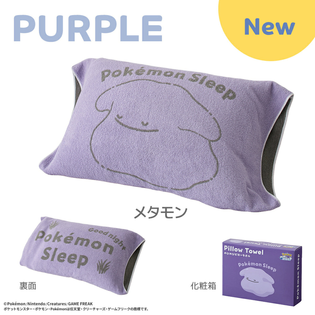 【預訂】日本製 Showa Nishikawa pokemon今治枕巾