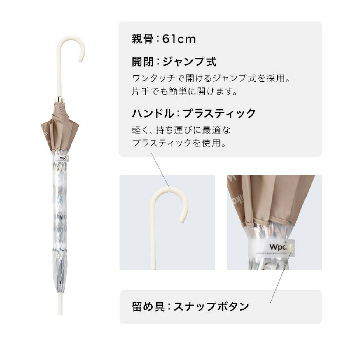 【預訂】日本直送 飛狗 x Wpc. Flying One-Brera 長款雨傘