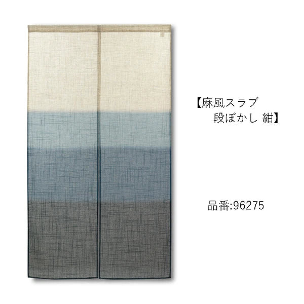 【預訂】日本製 150cm門簾系列