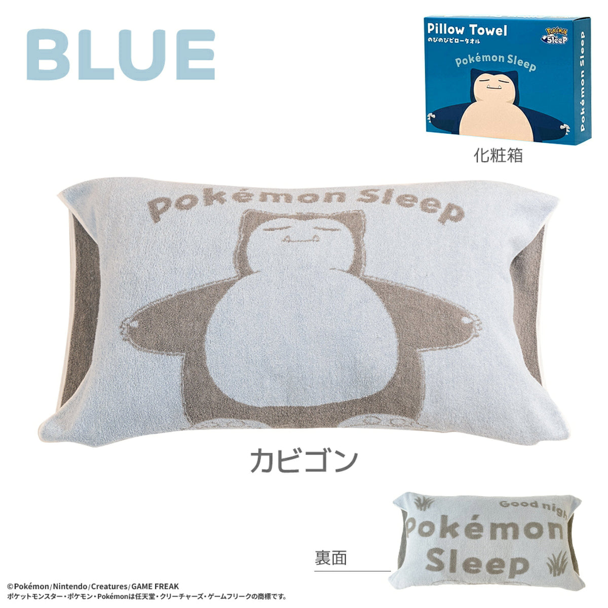 【預訂】日本製 Showa Nishikawa pokemon今治枕巾