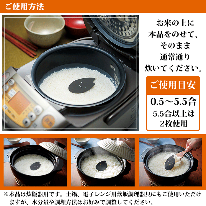 【預訂】日本製 白米增味器