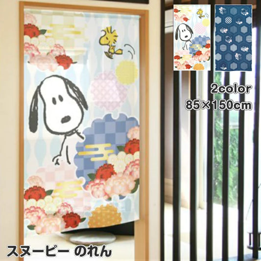 【預訂】日本製 Snoopy華小紋150cm門簾