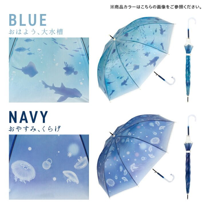 【預訂】日本直送 江之島水族館 x Wpc.雨傘
