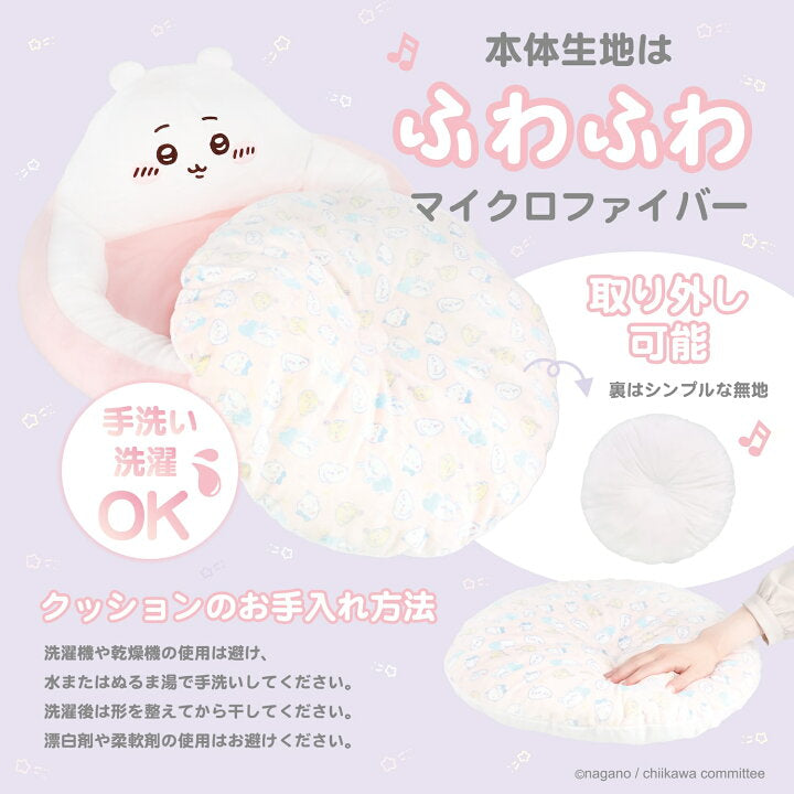 【預訂】日本直送 Chiikawa寵物床