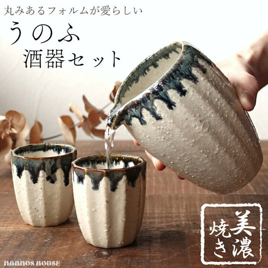 【預訂】日本製 美濃燒宇野府清酒套裝