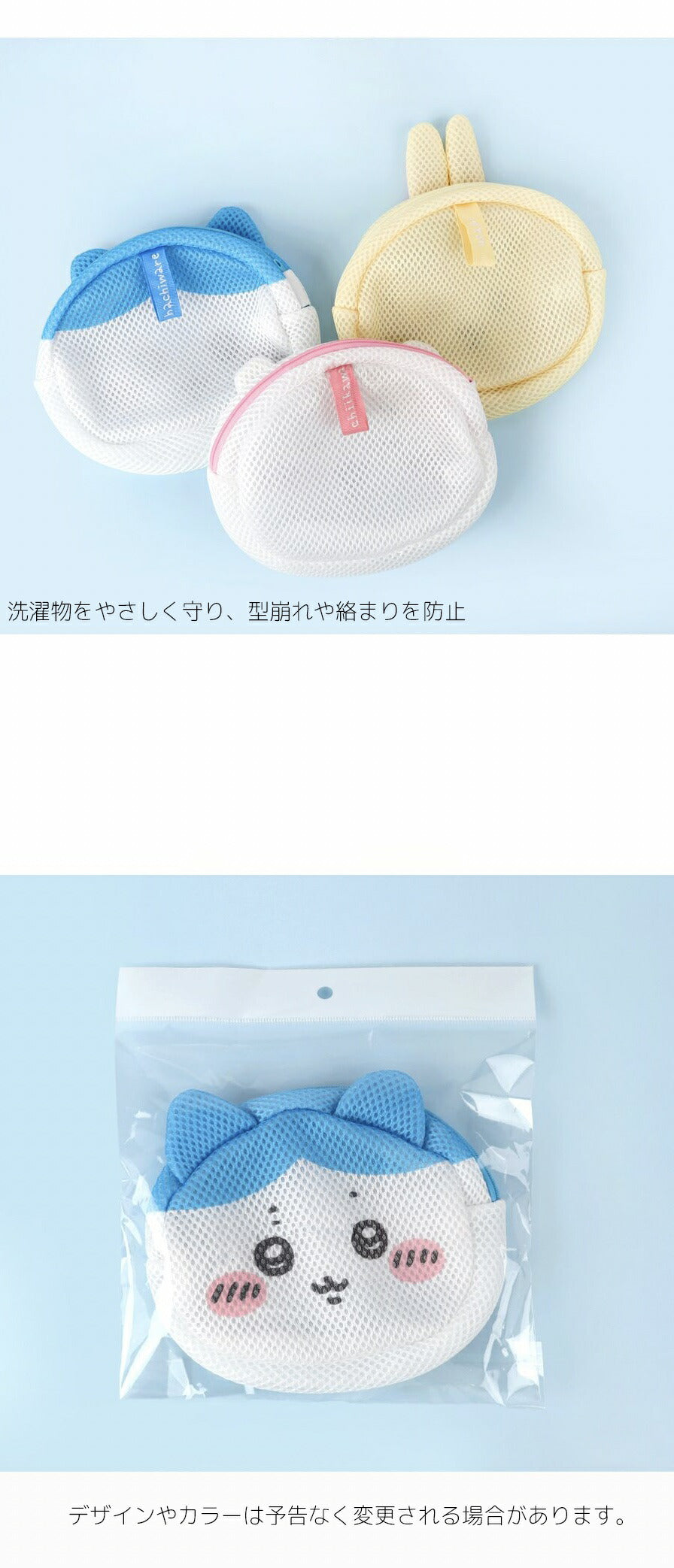 【預訂】日本直送 Chiikawa洗衣袋