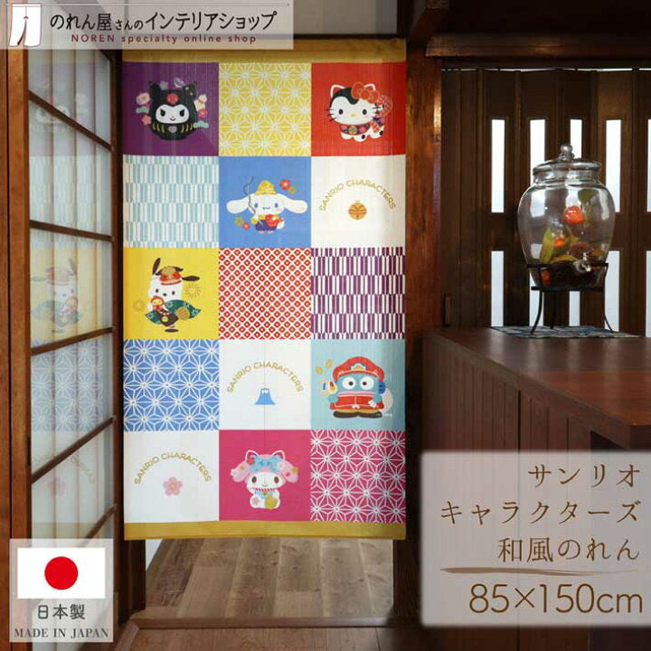 【預訂】日本製 Sanrio門簾-150cm
