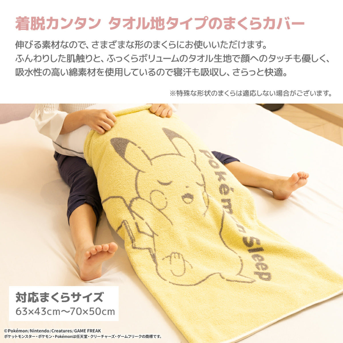 【預訂】日本製 Showa Nishikawa pokemon今治枕巾
