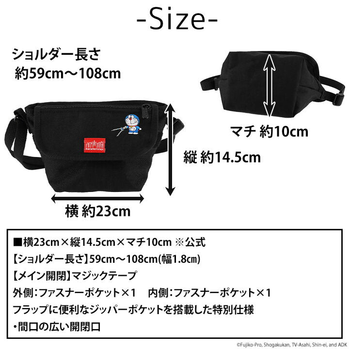 【預訂】日本直送 Manhattan Portage 哆啦A夢肩背包