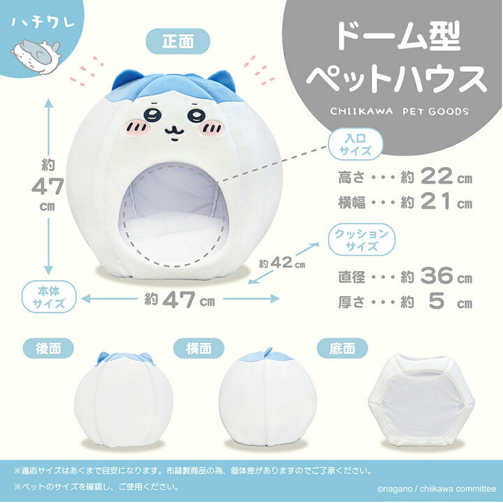 【預訂】日本直送 Chiikawa 圓頂形寵物屋
