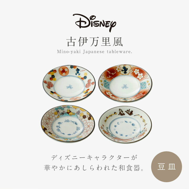 【預訂】日本製 Disney日式復古小碟