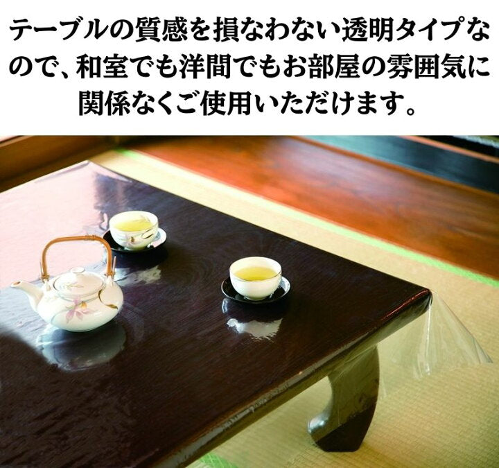 【預訂】日製 自由剪裁透明乙烯基桌布