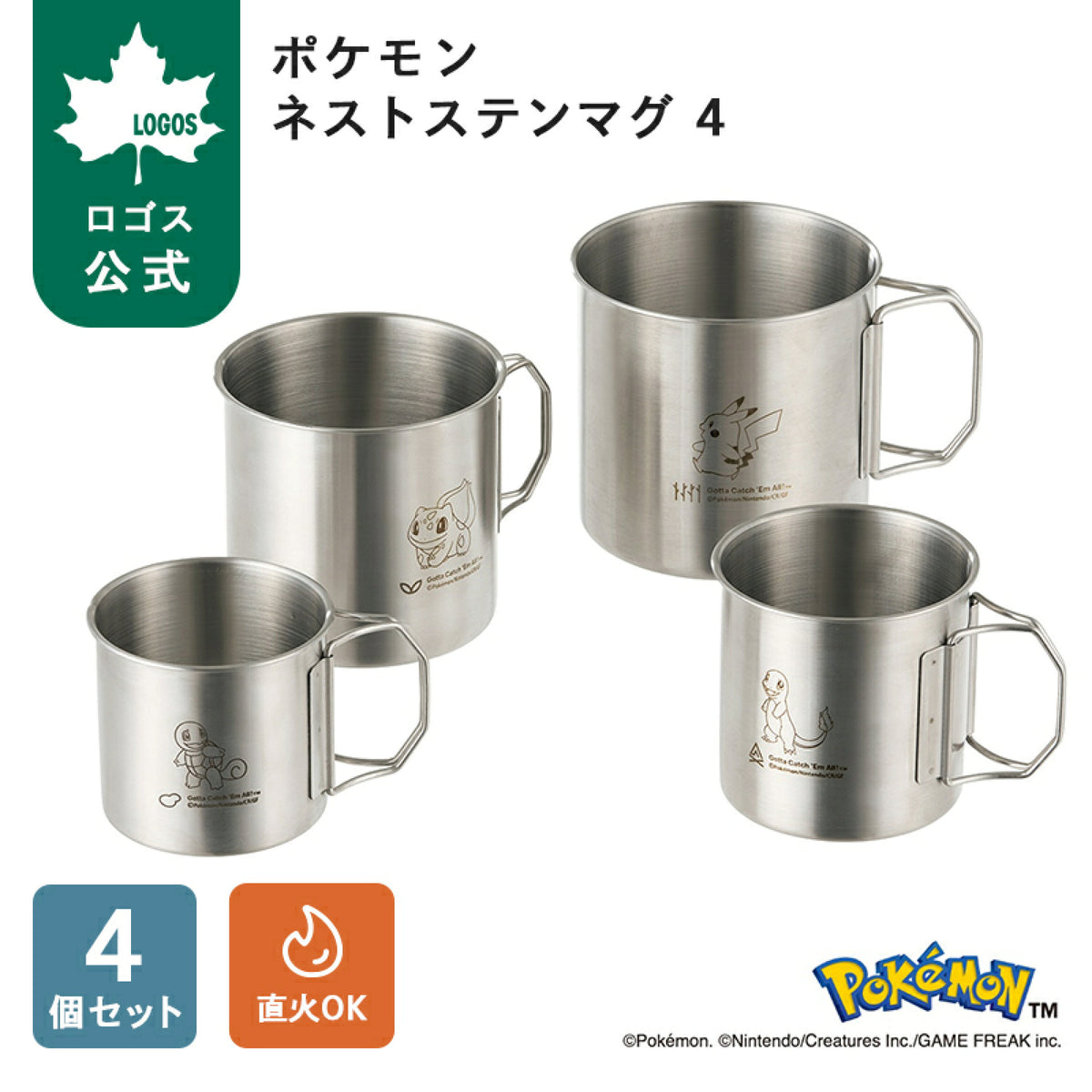 【預訂】日本直送 LOGOS pokemon 30周年野營杯具套裝
