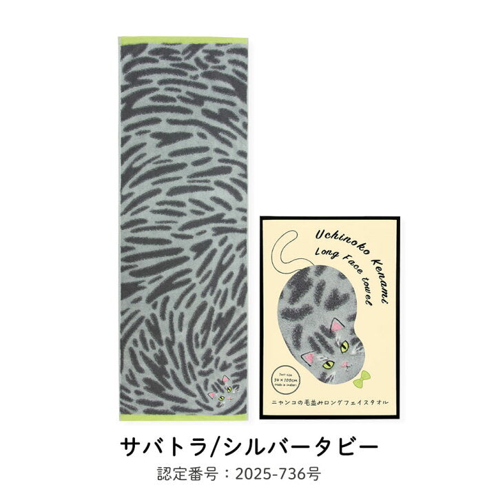 【預訂】日本製 Uchinoko mate 貓咪浴巾
